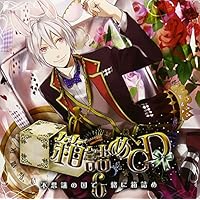 箱詰めCD 全巻セット 特典CD付 シチュエーションCD ドラマCD シリーズ：「 箱詰めCD」の女性向けオリジナルドラマCD - otomex